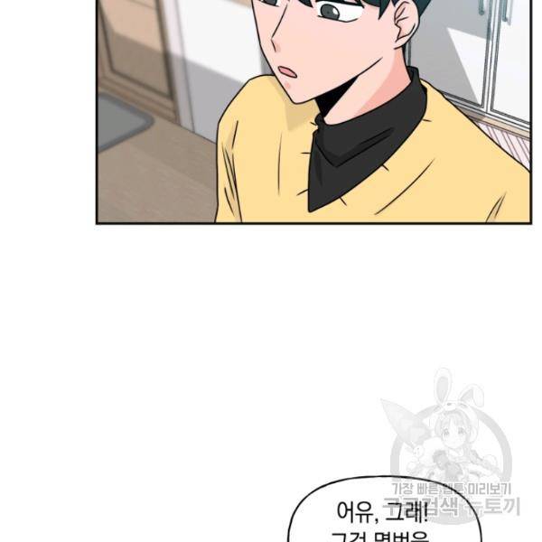 개구리 공주 49화 17
