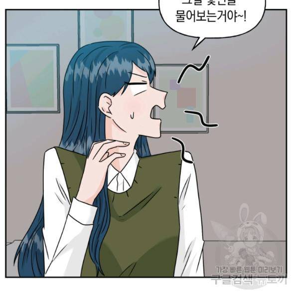 개구리 공주 49화 18