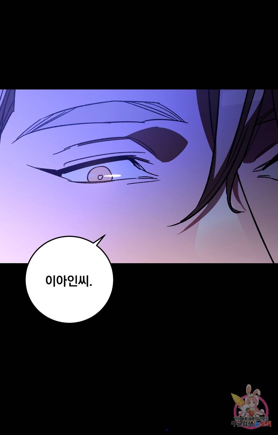 블라인드 플레이 48화 3
