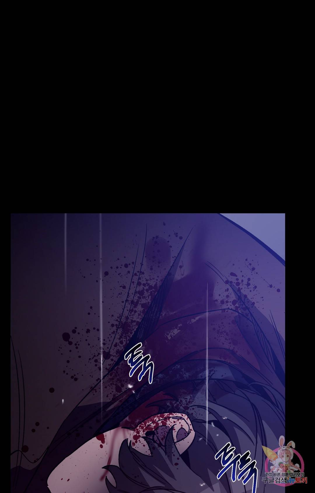 블라인드 플레이 48화 6