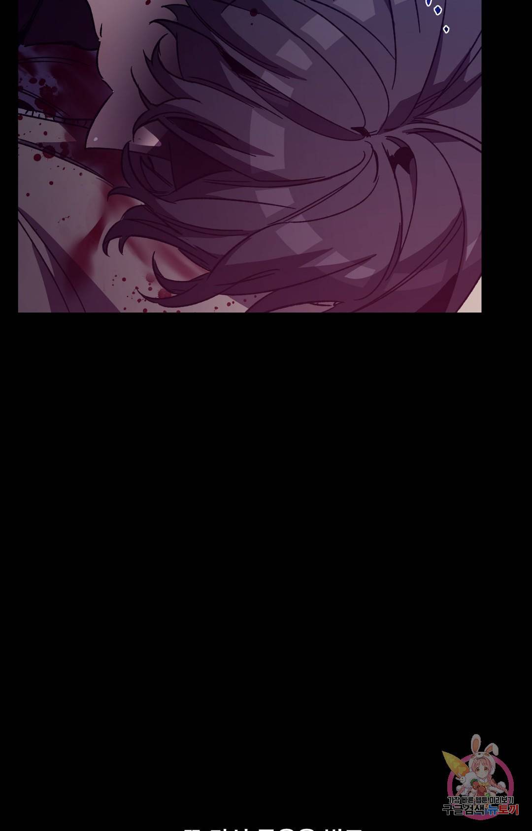 블라인드 플레이 48화 7