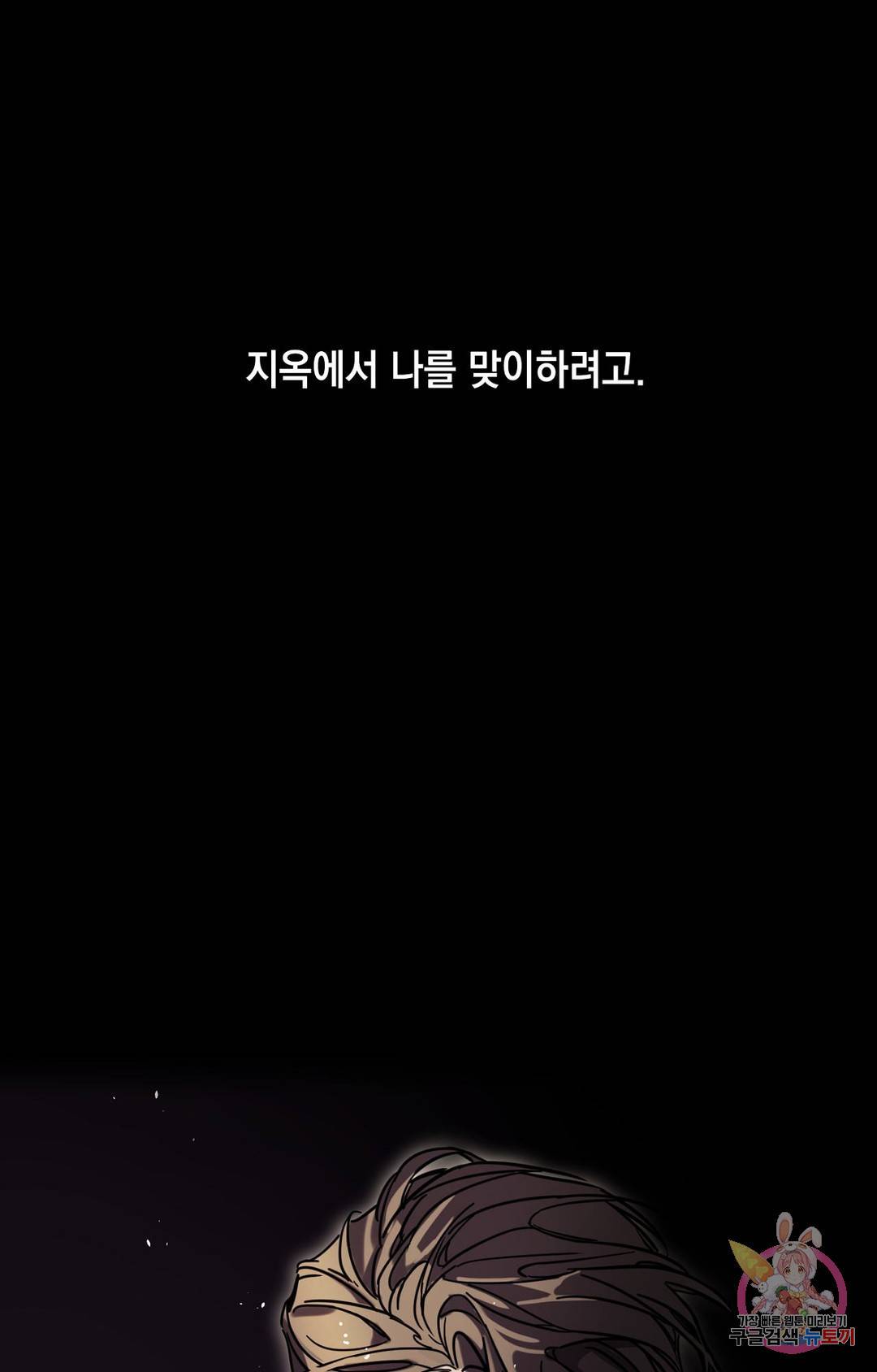 블라인드 플레이 48화 10