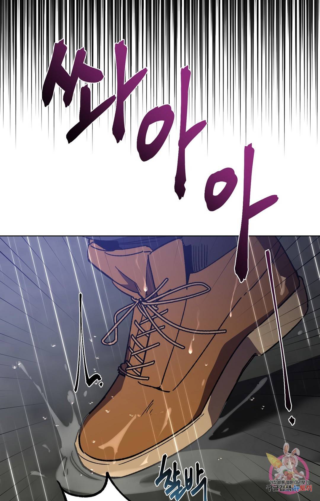 블라인드 플레이 48화 14