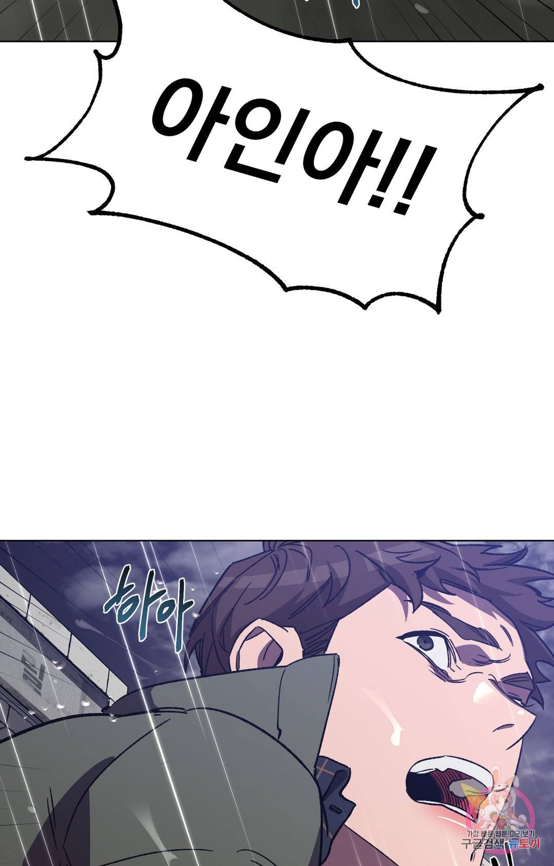 블라인드 플레이 48화 15