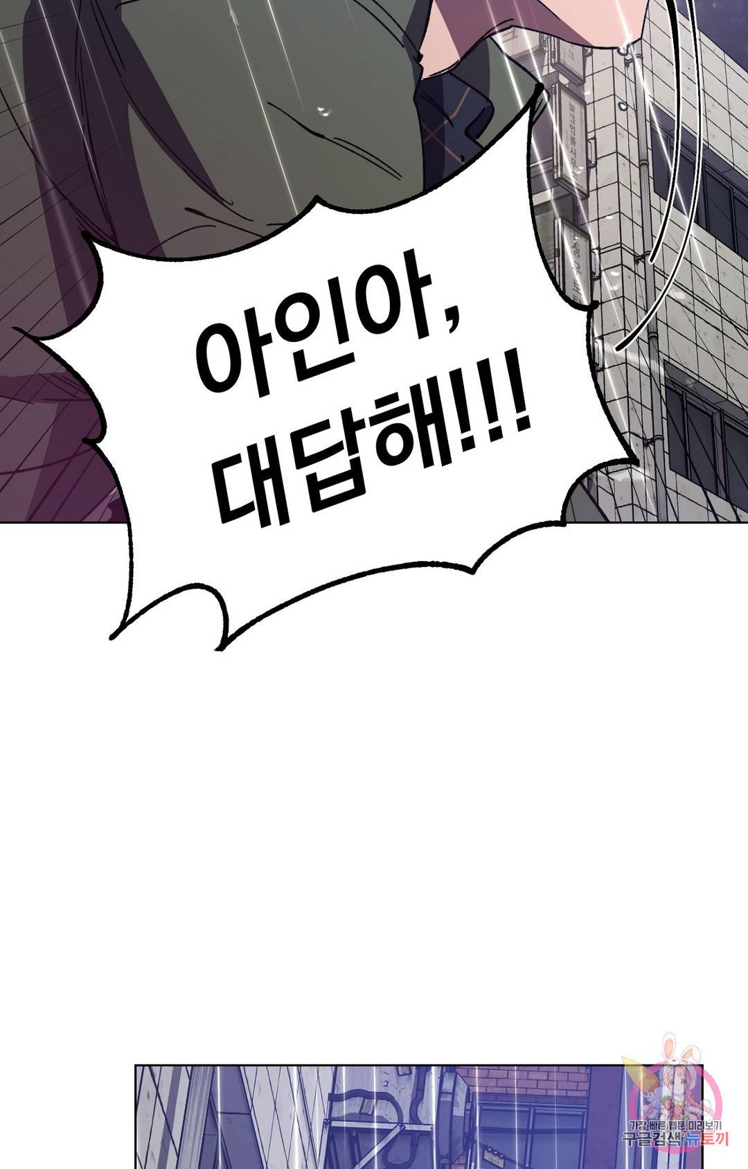 블라인드 플레이 48화 16