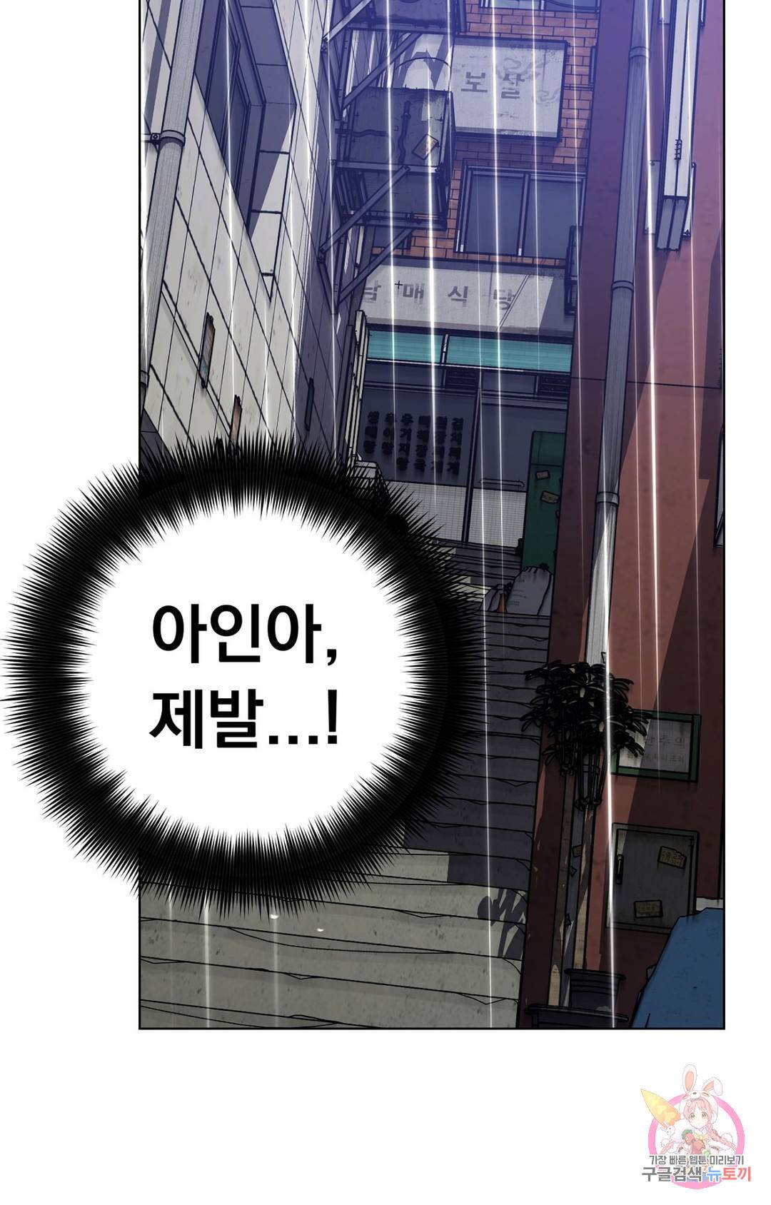 블라인드 플레이 48화 17