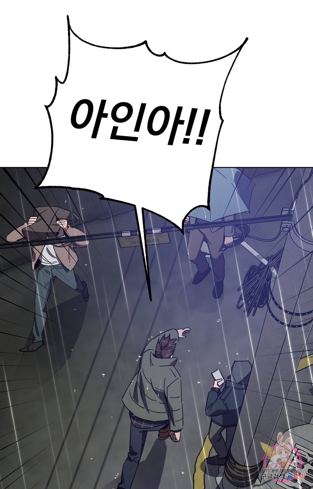 블라인드 플레이 48화 18