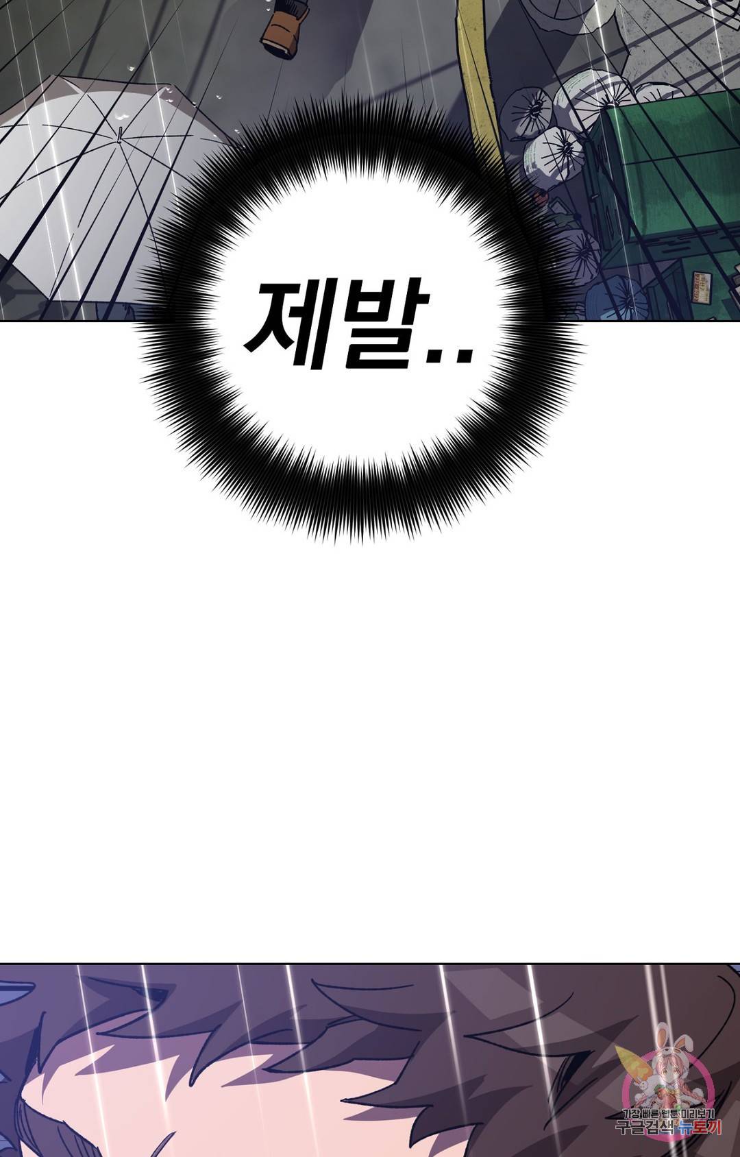 블라인드 플레이 48화 19