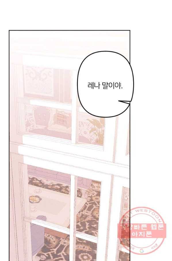 남이 된 남동생이 남편이 되려 한다 3화 7