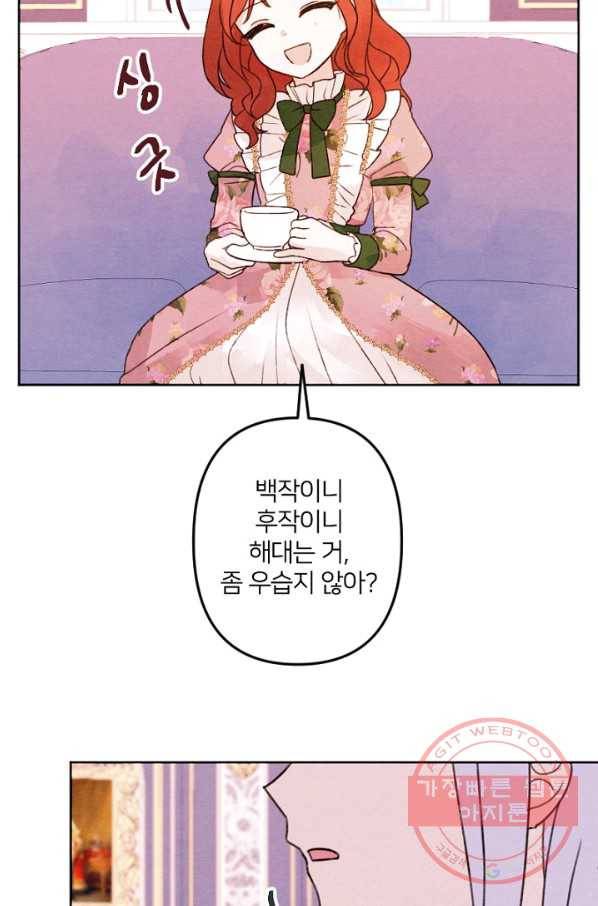 남이 된 남동생이 남편이 되려 한다 3화 10