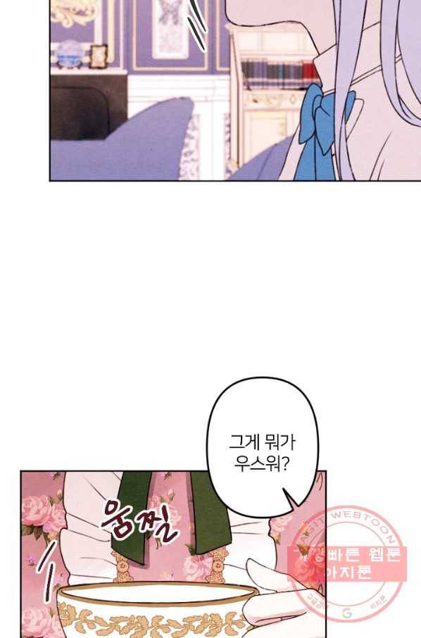 남이 된 남동생이 남편이 되려 한다 3화 11