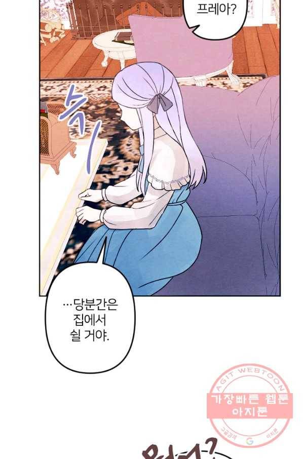 남이 된 남동생이 남편이 되려 한다 3화 18
