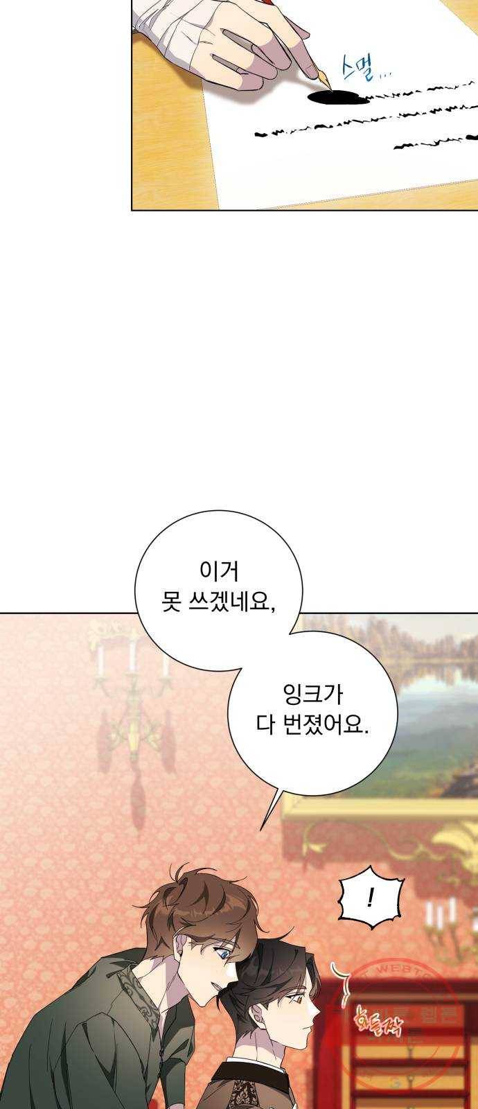 네가 죽기를 바랄 때가 있었다 34화 2