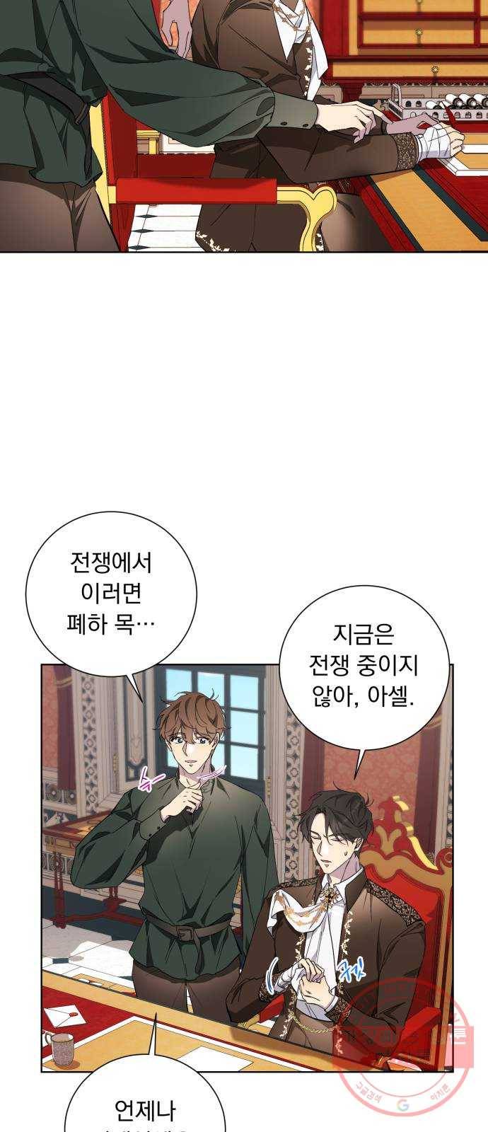 네가 죽기를 바랄 때가 있었다 34화 3