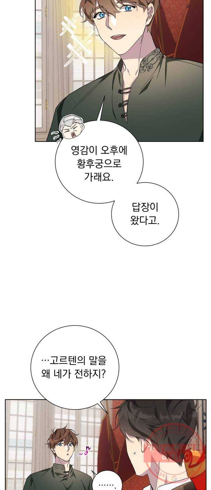 네가 죽기를 바랄 때가 있었다 34화 5