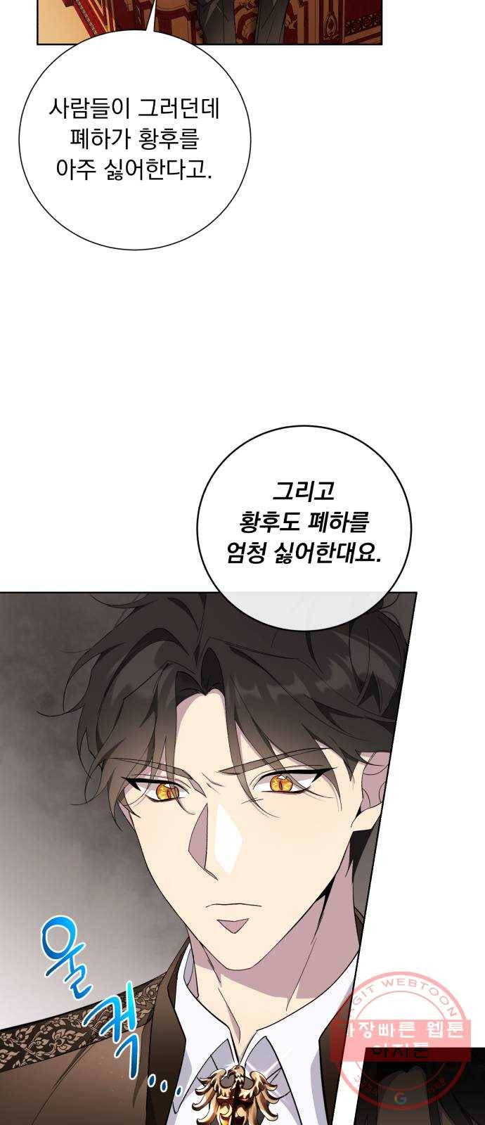 네가 죽기를 바랄 때가 있었다 34화 7