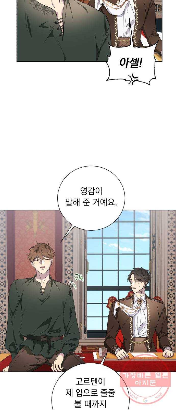 네가 죽기를 바랄 때가 있었다 34화 9