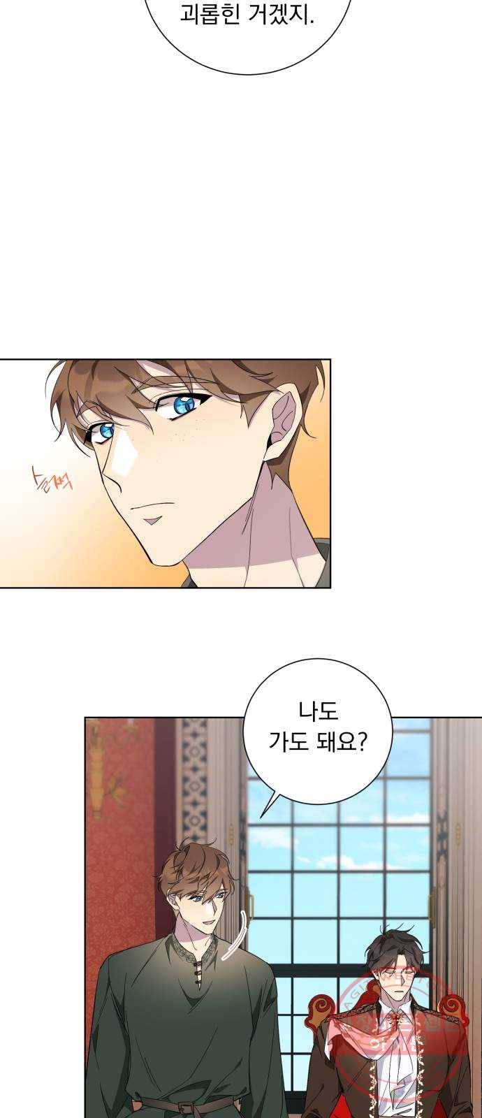 네가 죽기를 바랄 때가 있었다 34화 10