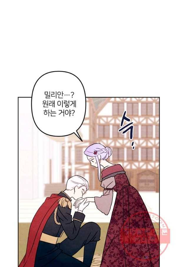 남이 된 남동생이 남편이 되려 한다 9화 6