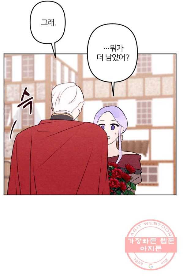 남이 된 남동생이 남편이 되려 한다 9화 10