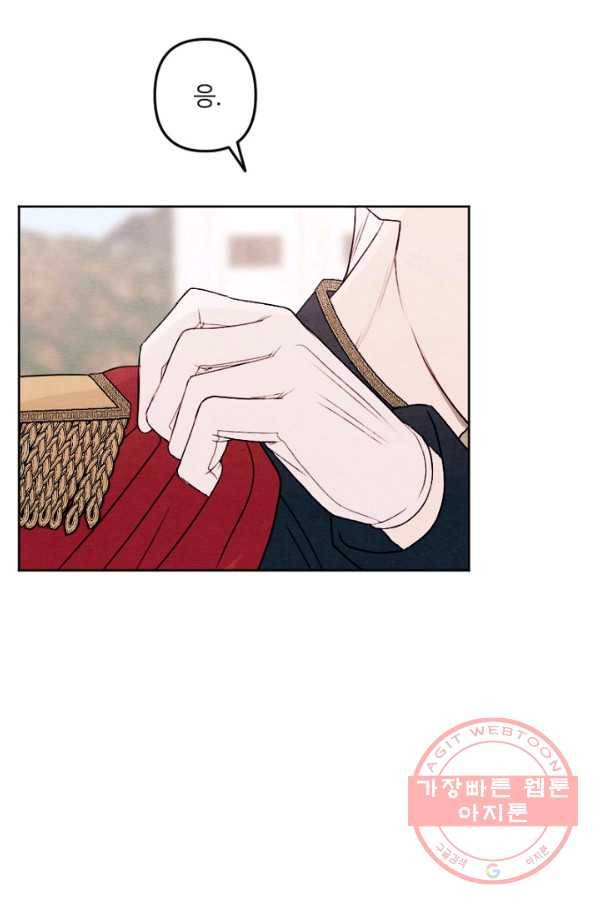 남이 된 남동생이 남편이 되려 한다 9화 11