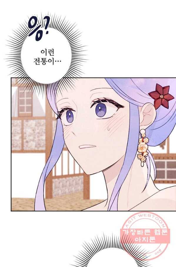 남이 된 남동생이 남편이 되려 한다 9화 14