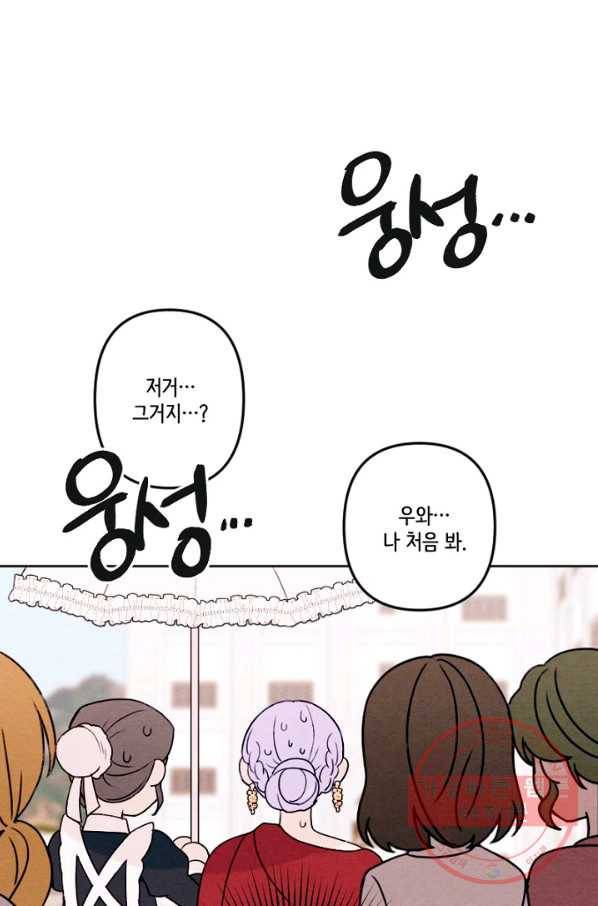 남이 된 남동생이 남편이 되려 한다 9화 16