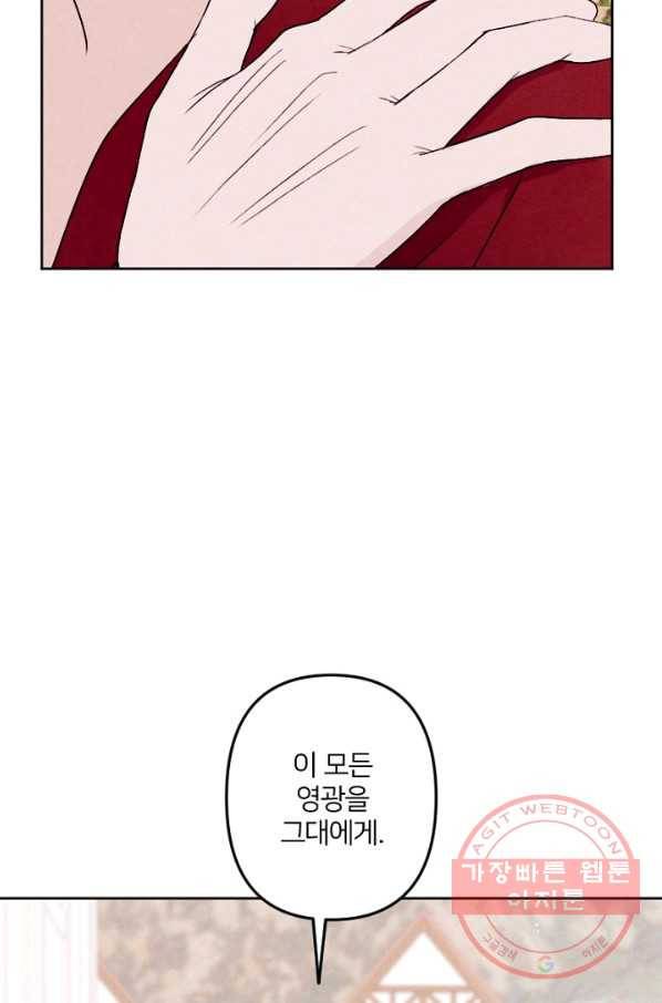 남이 된 남동생이 남편이 되려 한다 9화 18