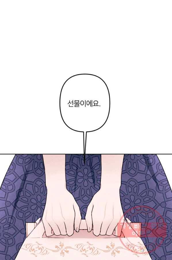남이 된 남동생이 남편이 되려 한다 14화 1