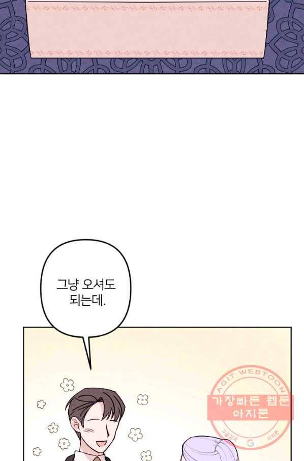 남이 된 남동생이 남편이 되려 한다 14화 2