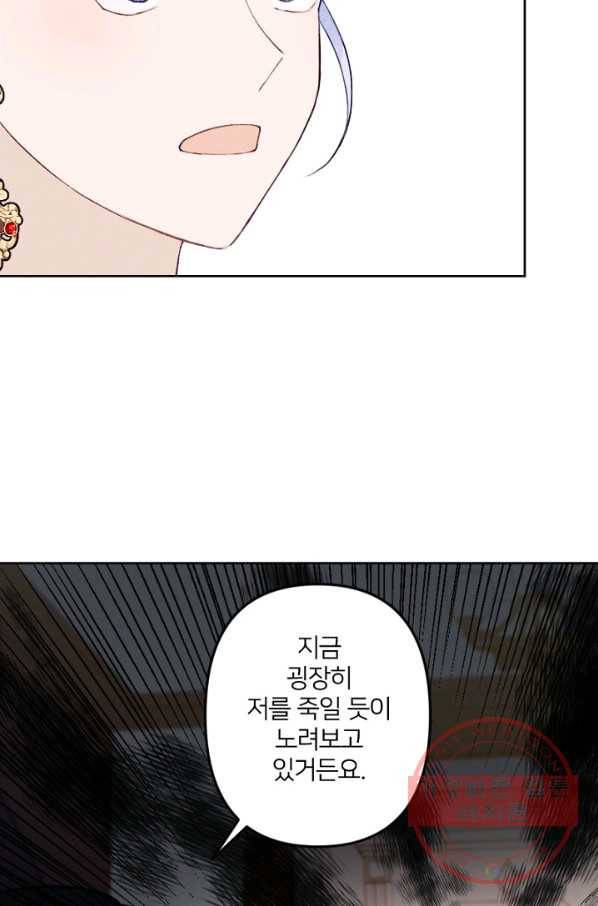 남이 된 남동생이 남편이 되려 한다 14화 7