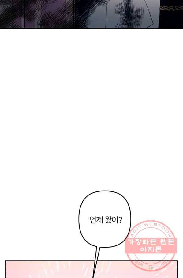 남이 된 남동생이 남편이 되려 한다 14화 10