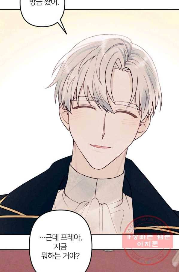 남이 된 남동생이 남편이 되려 한다 14화 12