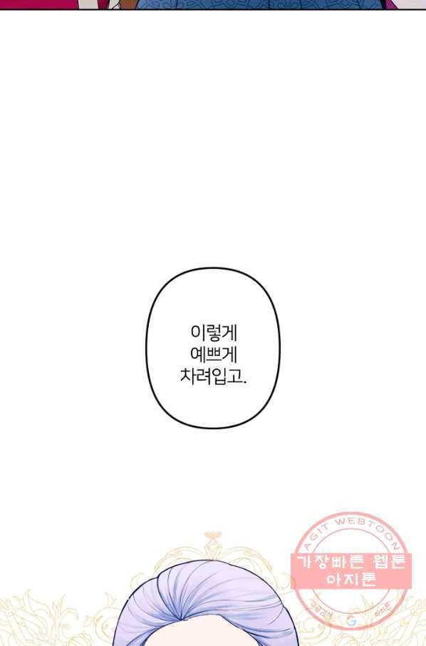 남이 된 남동생이 남편이 되려 한다 14화 14