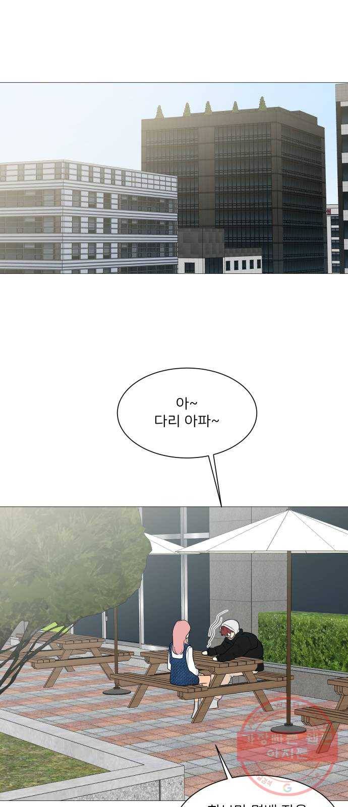 소녀180 96화 1