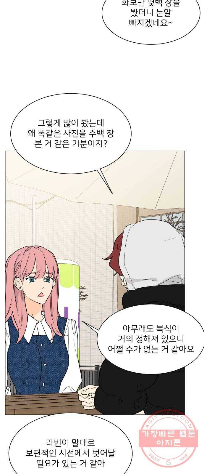 소녀180 96화 2
