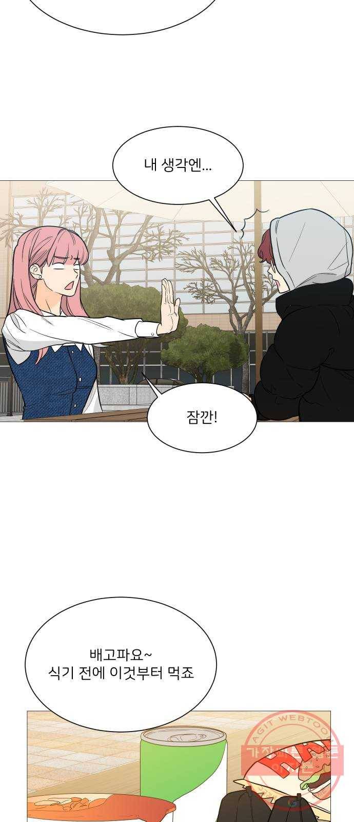 소녀180 96화 3