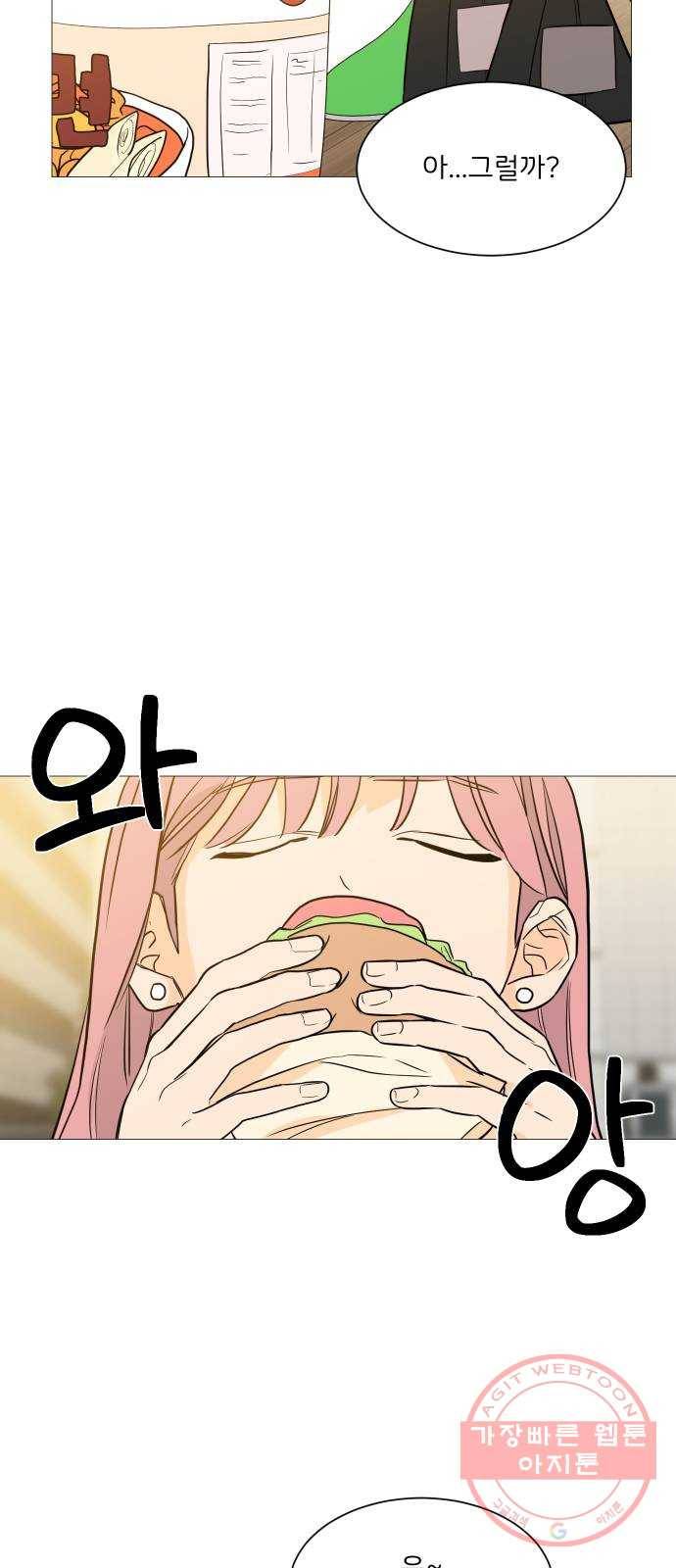 소녀180 96화 4
