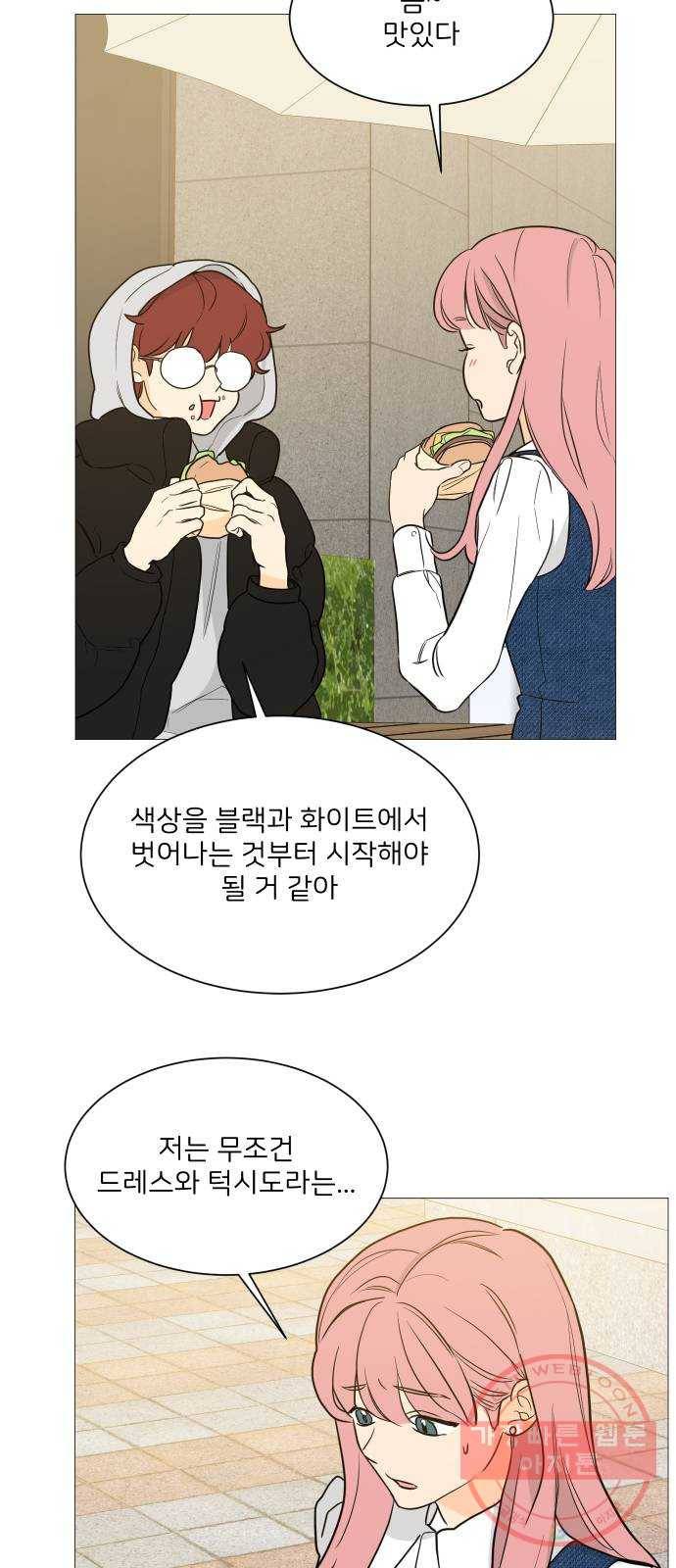 소녀180 96화 5