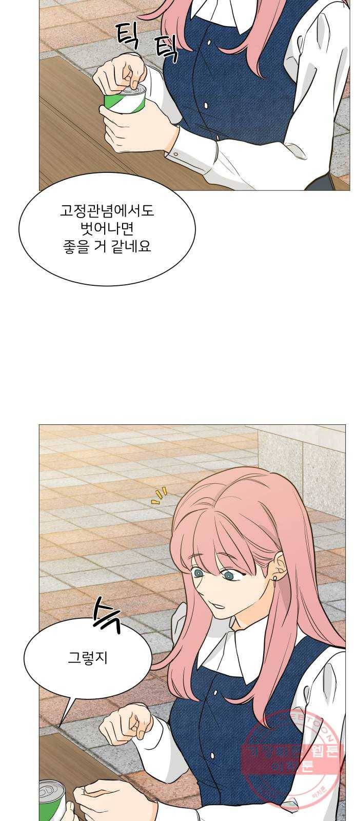 소녀180 96화 6