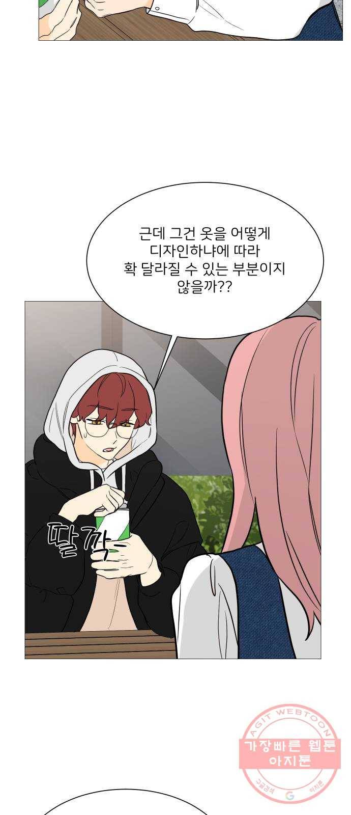 소녀180 96화 7