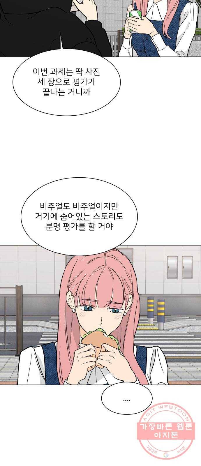 소녀180 96화 9
