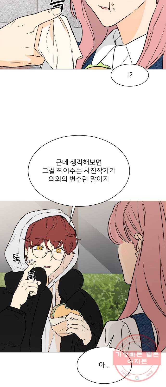 소녀180 96화 11