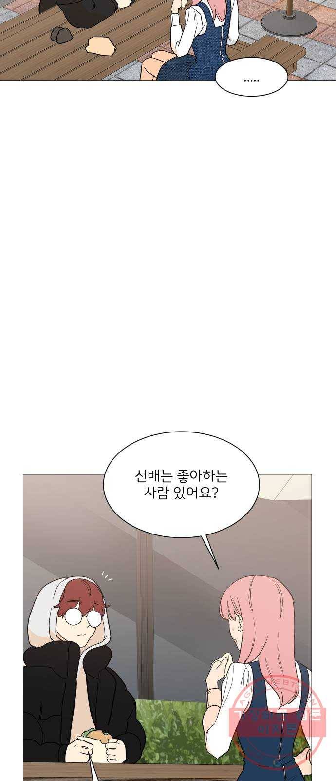 소녀180 96화 13