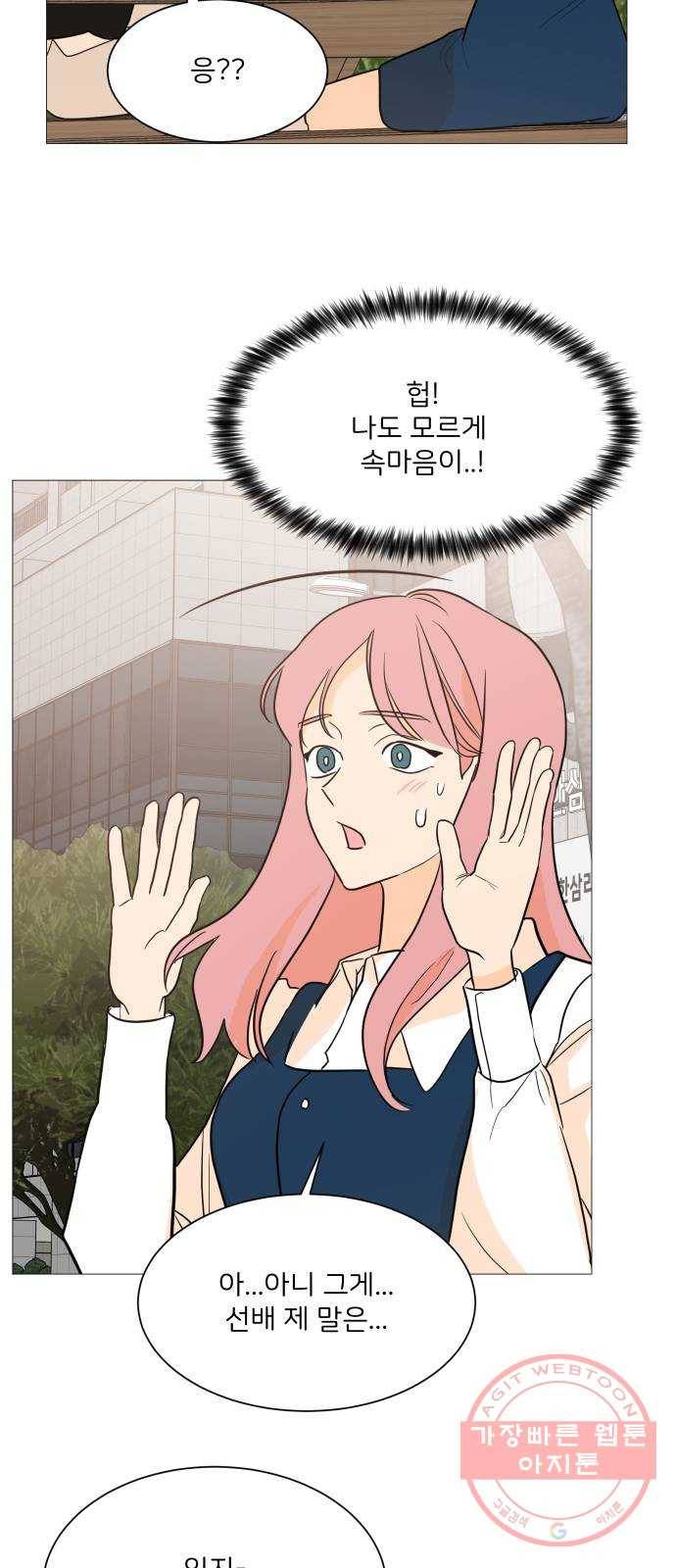 소녀180 96화 14