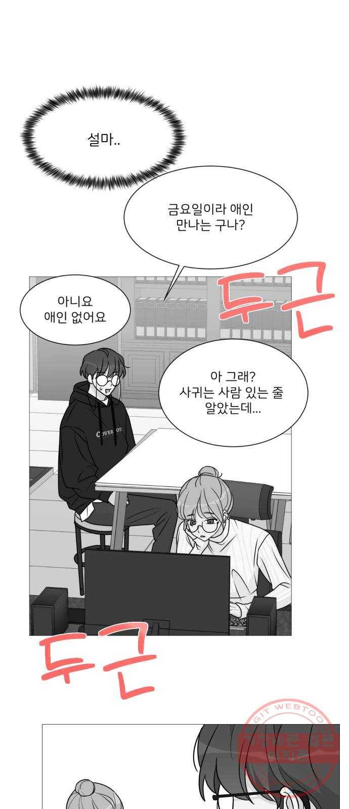 소녀180 96화 16