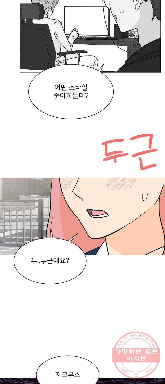 소녀180 96화 17