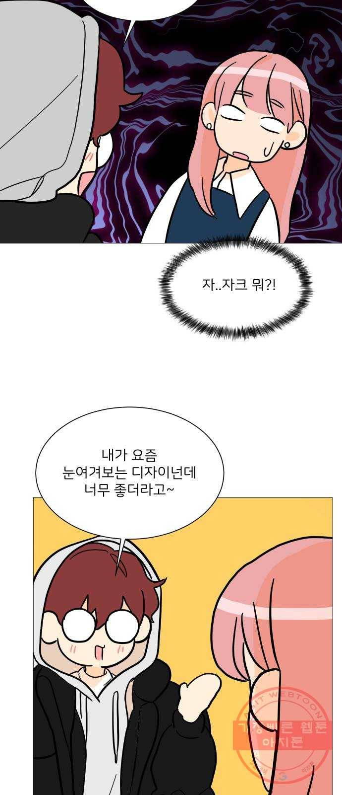 소녀180 96화 18