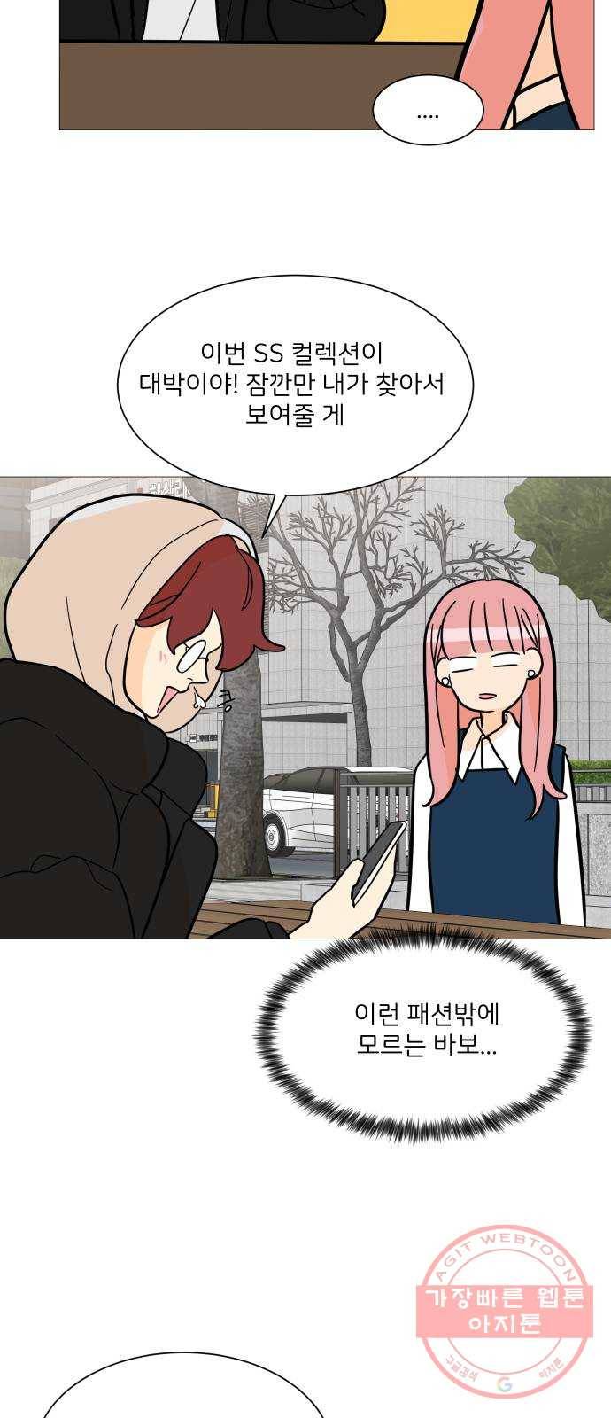 소녀180 96화 19