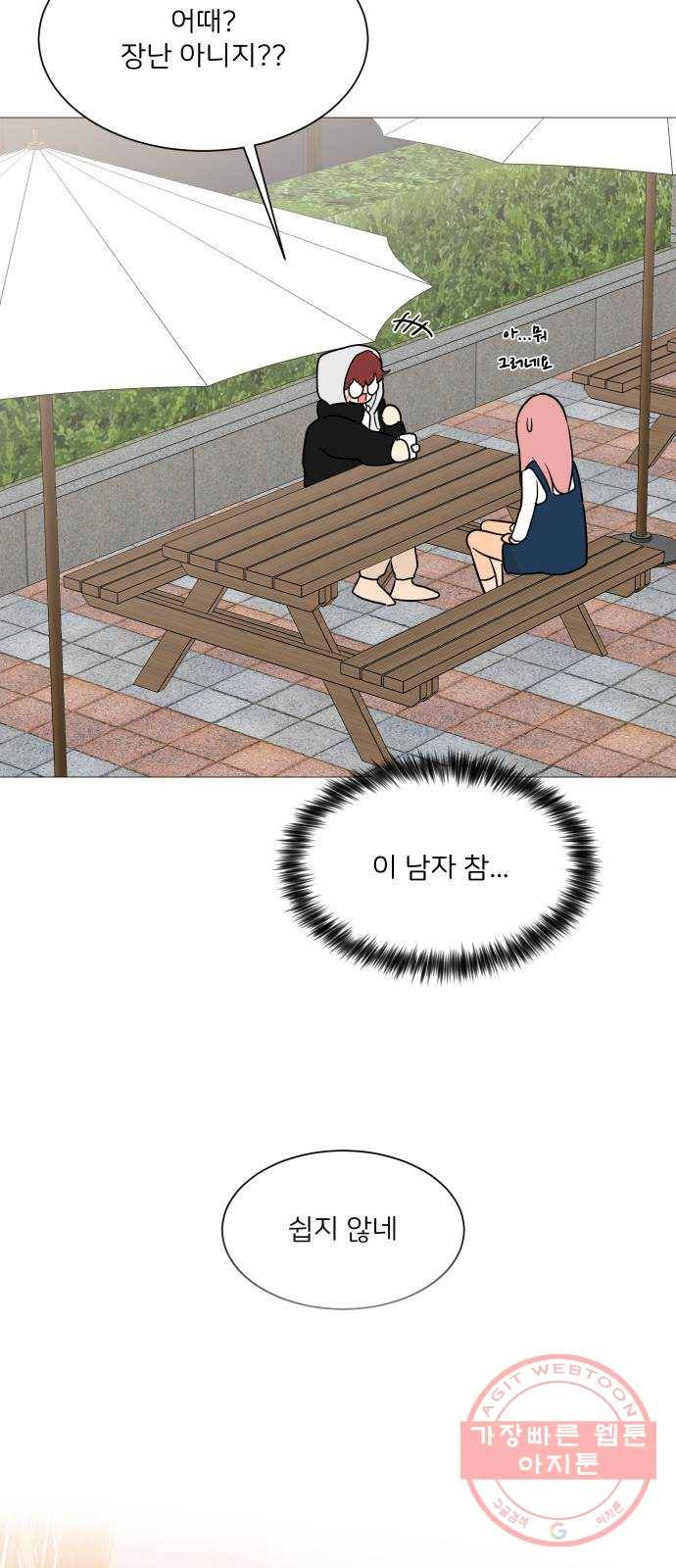 소녀180 96화 20